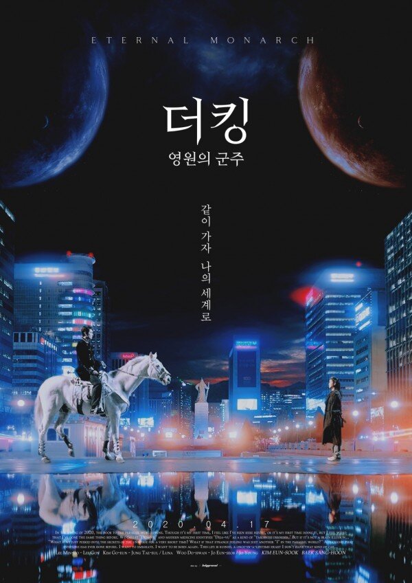 The King：永遠的君主海报